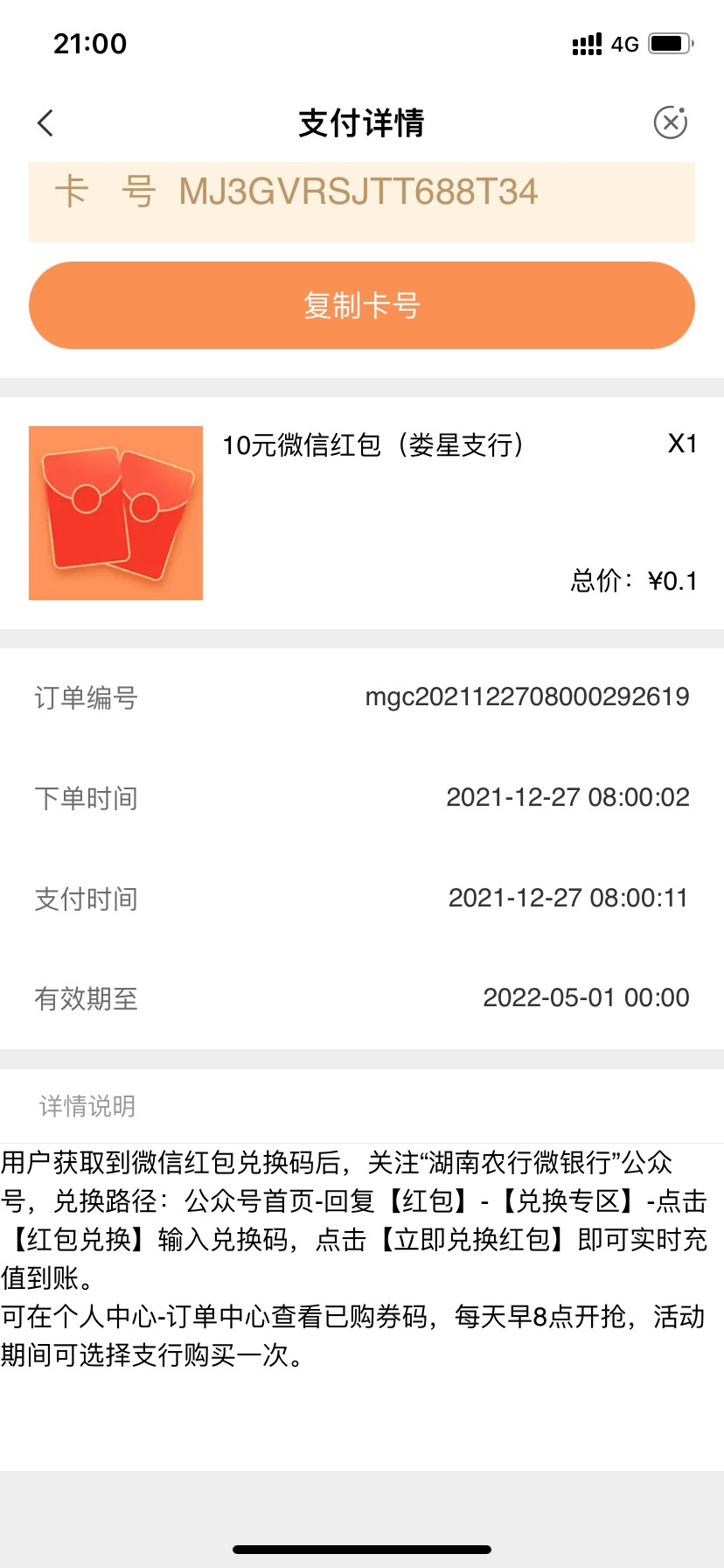 娄底还有两个包呢

6 / 作者:不可可可 / 