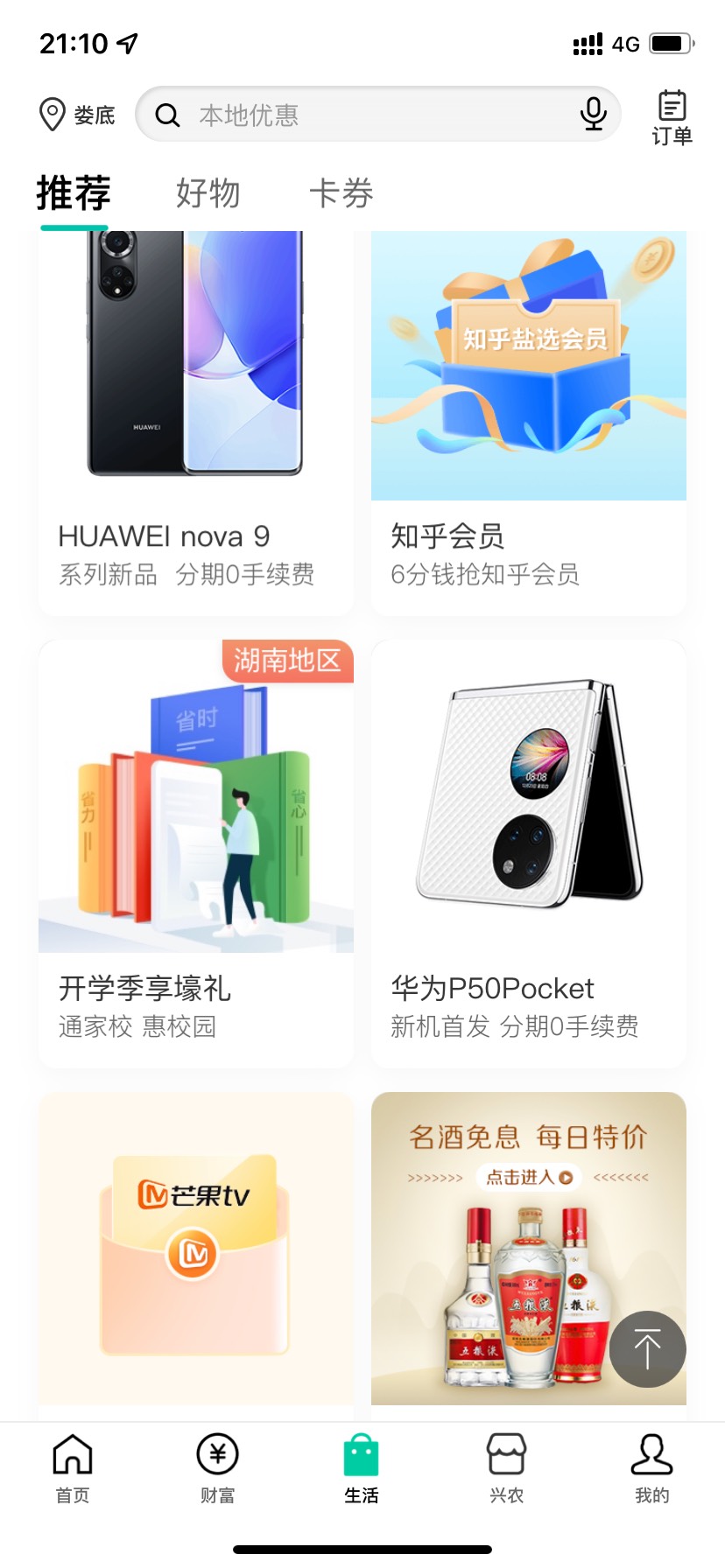 娄底还有两个包呢

59 / 作者:不可可可 / 