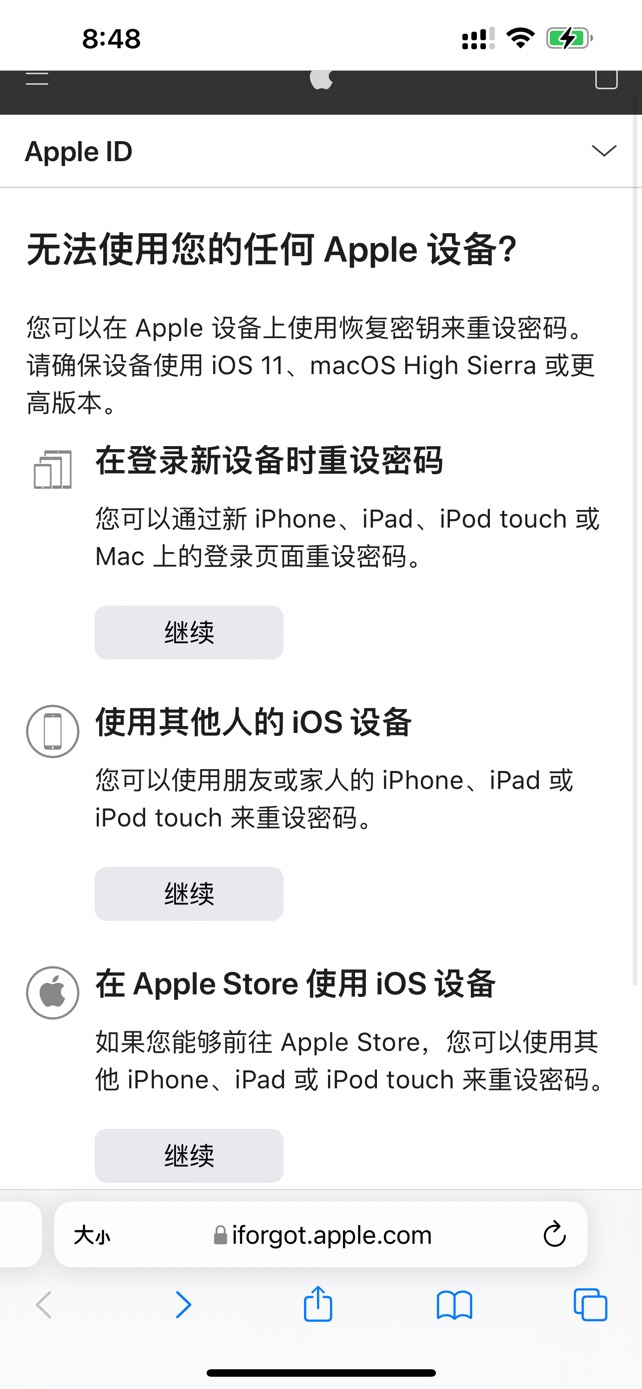 苹果恢复密钥，忘了改不了密码，开了的抓紧关闭，这玩意妥妥智商税。备用机废了，有双57 / 作者:缘分不如意 / 