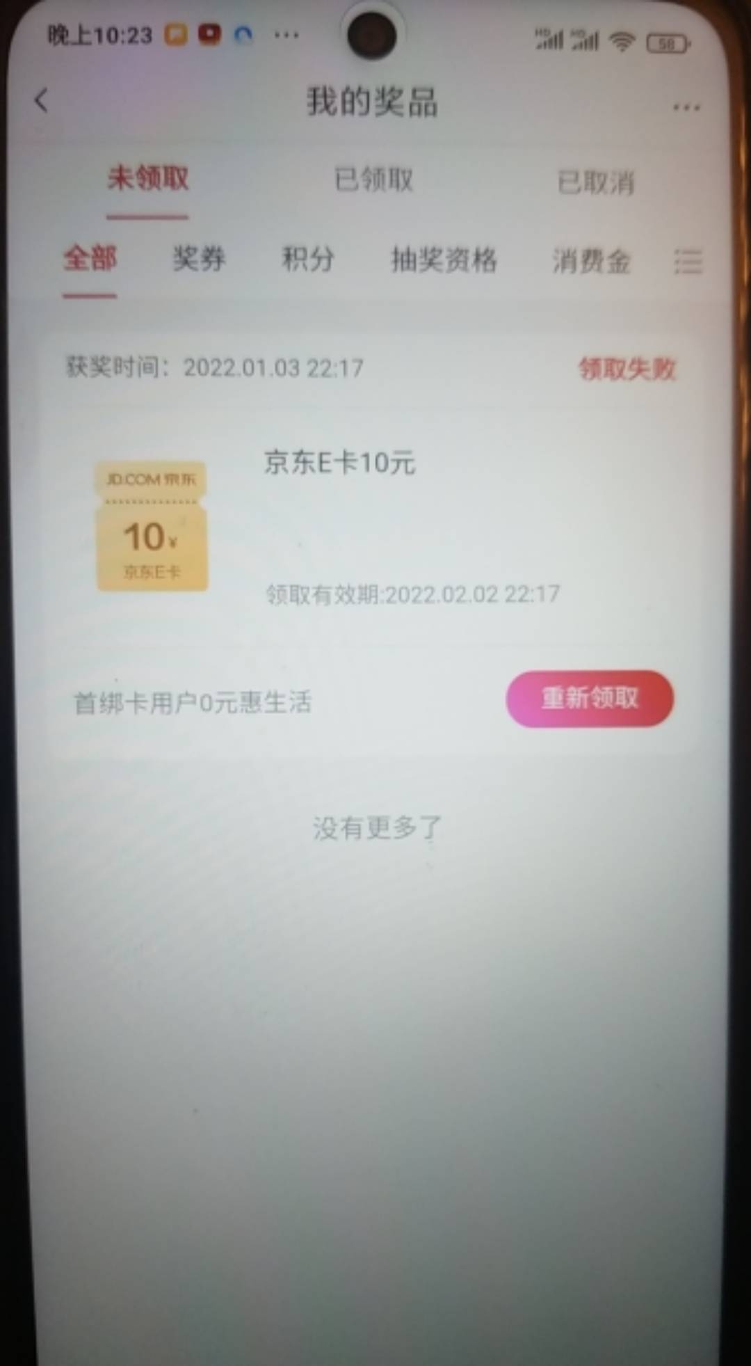 接上贴 一张成功一张失败 多撸不了


36 / 作者:长颈鹿、 / 