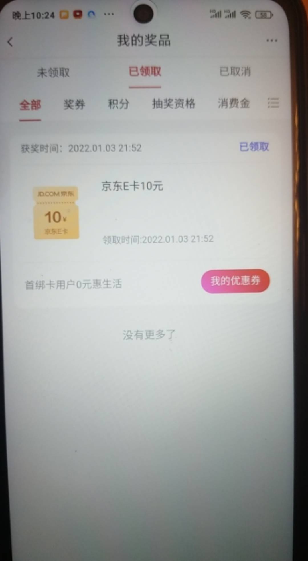 接上贴 一张成功一张失败 多撸不了


94 / 作者:长颈鹿、 / 