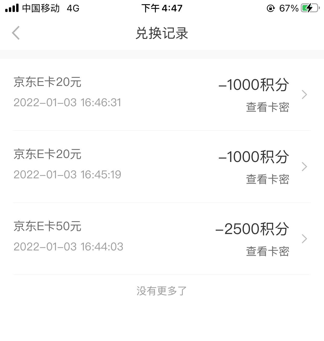 发个小教程吧，下载裕民app注册免费抽奖1次不中的话别注销用大号拉小号，小号可以注销86 / 作者:盘他... / 