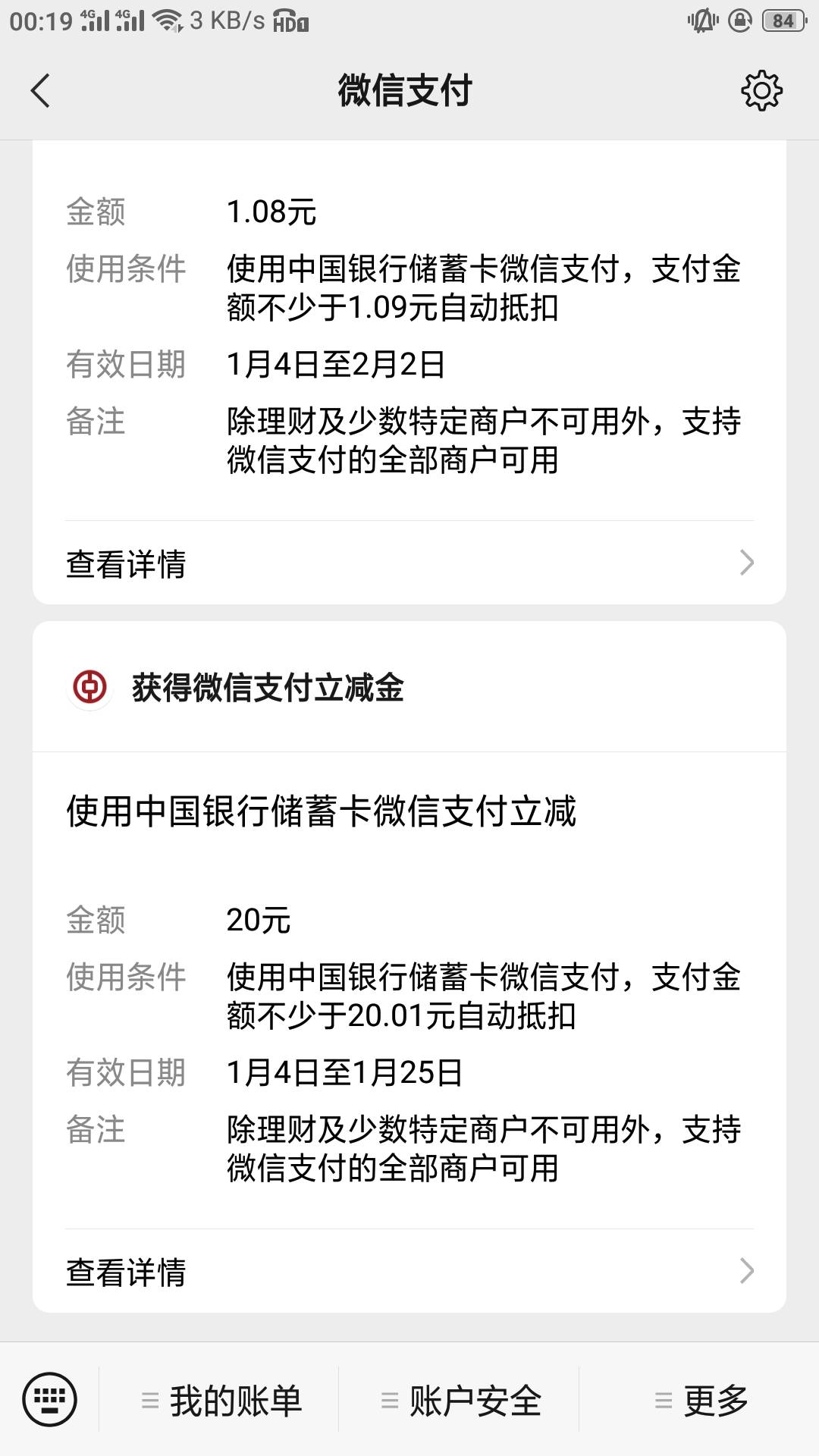 有毛速上中国银行宁波优惠专区进去 0.1换20立减金
没弄的速度去，没有开个二类


62 / 作者:轻舞玫瑰 / 