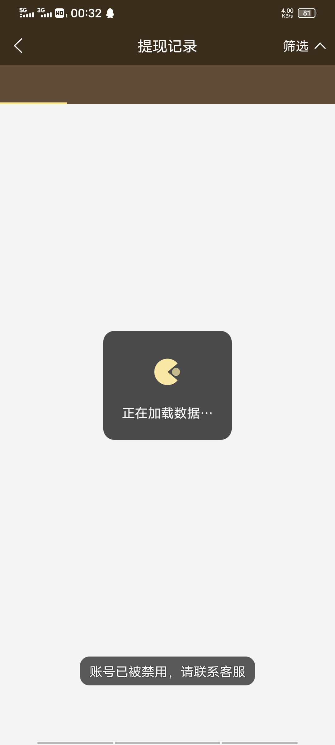 搞之前就知道他提不出来，所以也就随便那么一万，十块一把的搞，不出意外真的秒封号

85 / 作者:释义 / 
