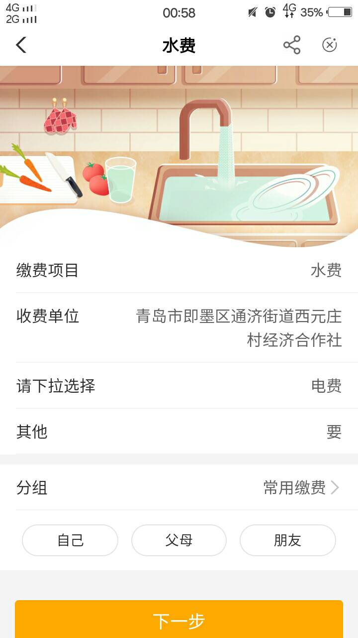 感谢老友的分享，试着缴费一下，居然还真有，再缴费就上限的。山东（青岛），任意缴费69 / 作者:人间过客112233 / 