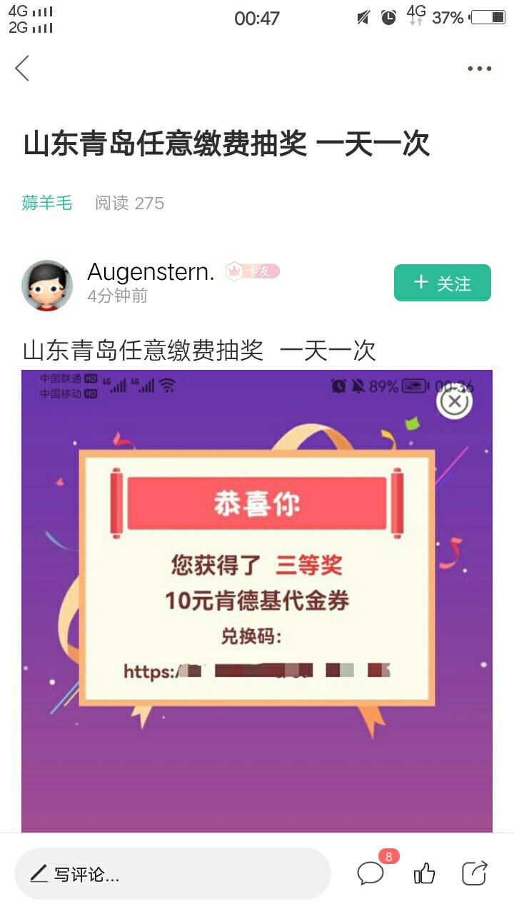 感谢老友的分享，试着缴费一下，居然还真有，再缴费就上限的。山东（青岛），任意缴费67 / 作者:人间过客112233 / 