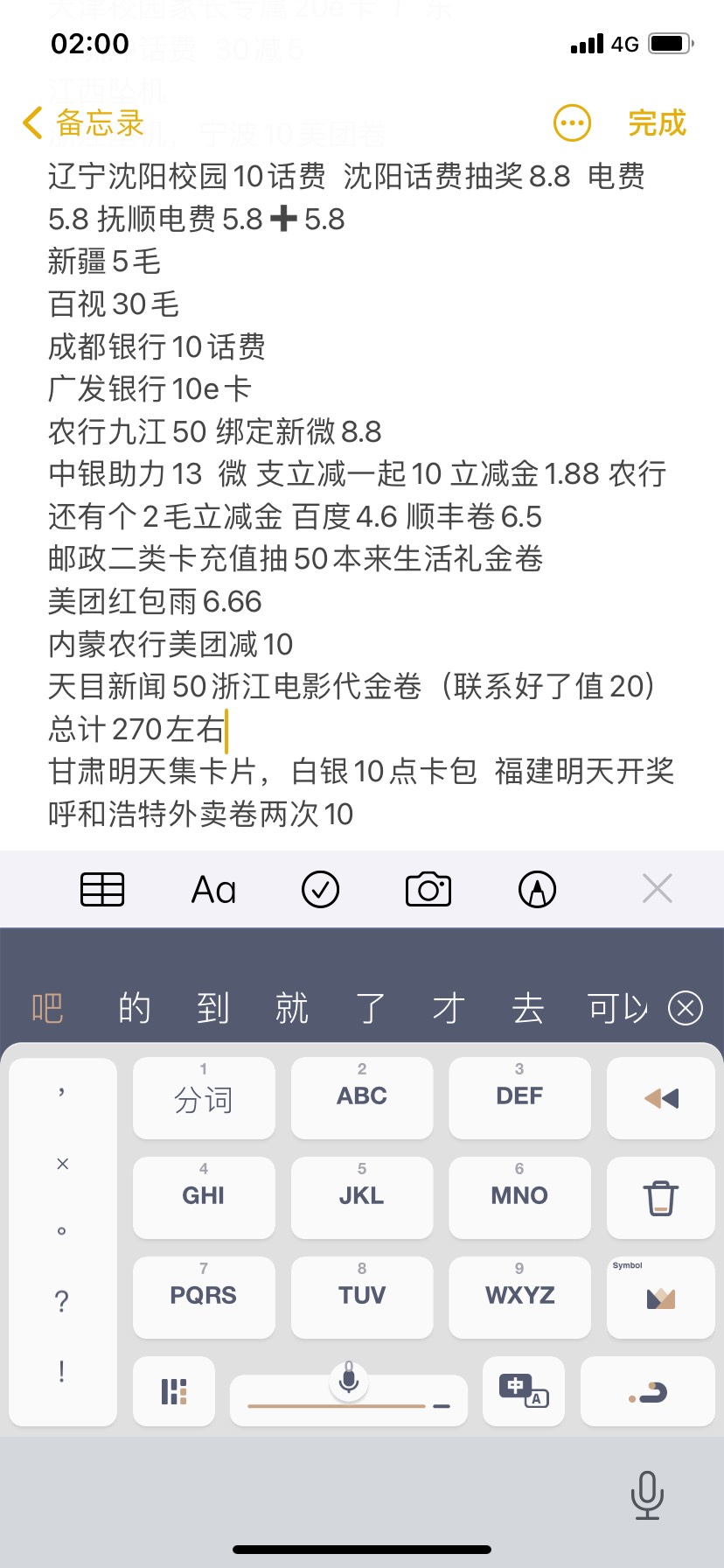 今天撸的，大概270左右，元气满满的一天，早点休息老哥们，明天继续

93 / 作者:三五瓶，来两拳 / 