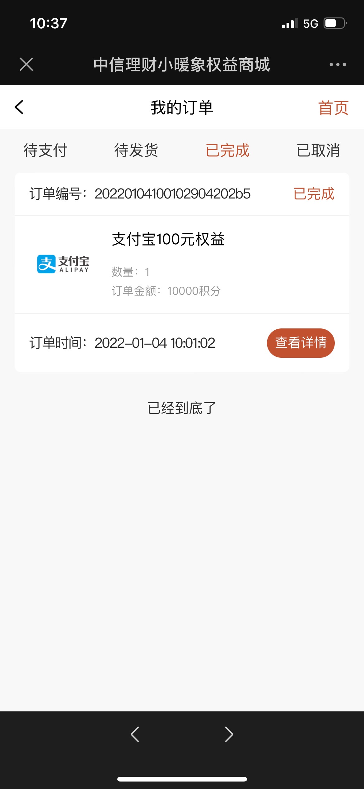 中信 这个到底什么时间补货啊，10点准时进去也没有了。

11 / 作者:志坤 / 