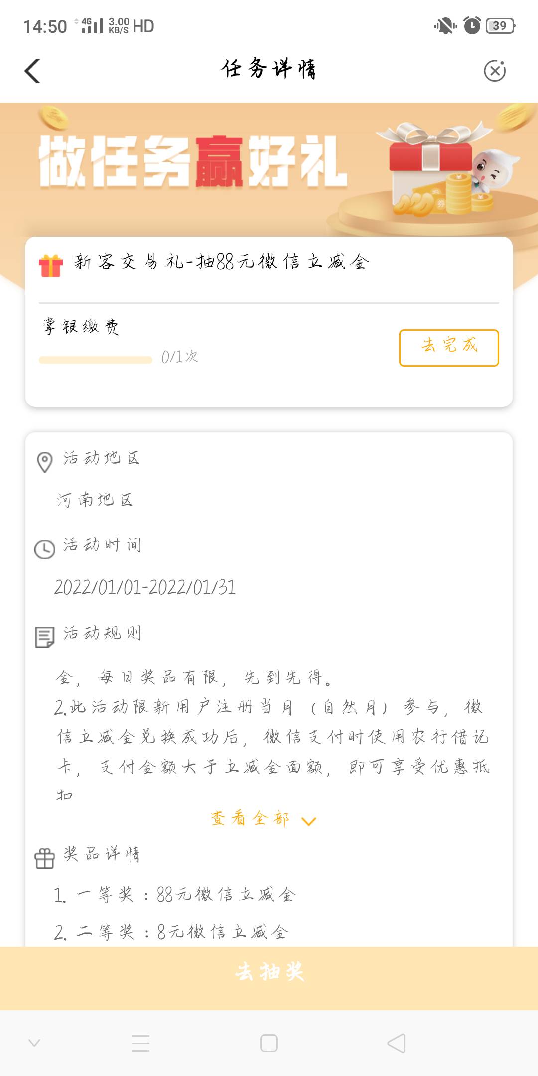 河南结束，19毛，水费10，学杂费1，然后活动里面抽了8




95 / 作者:无想q / 