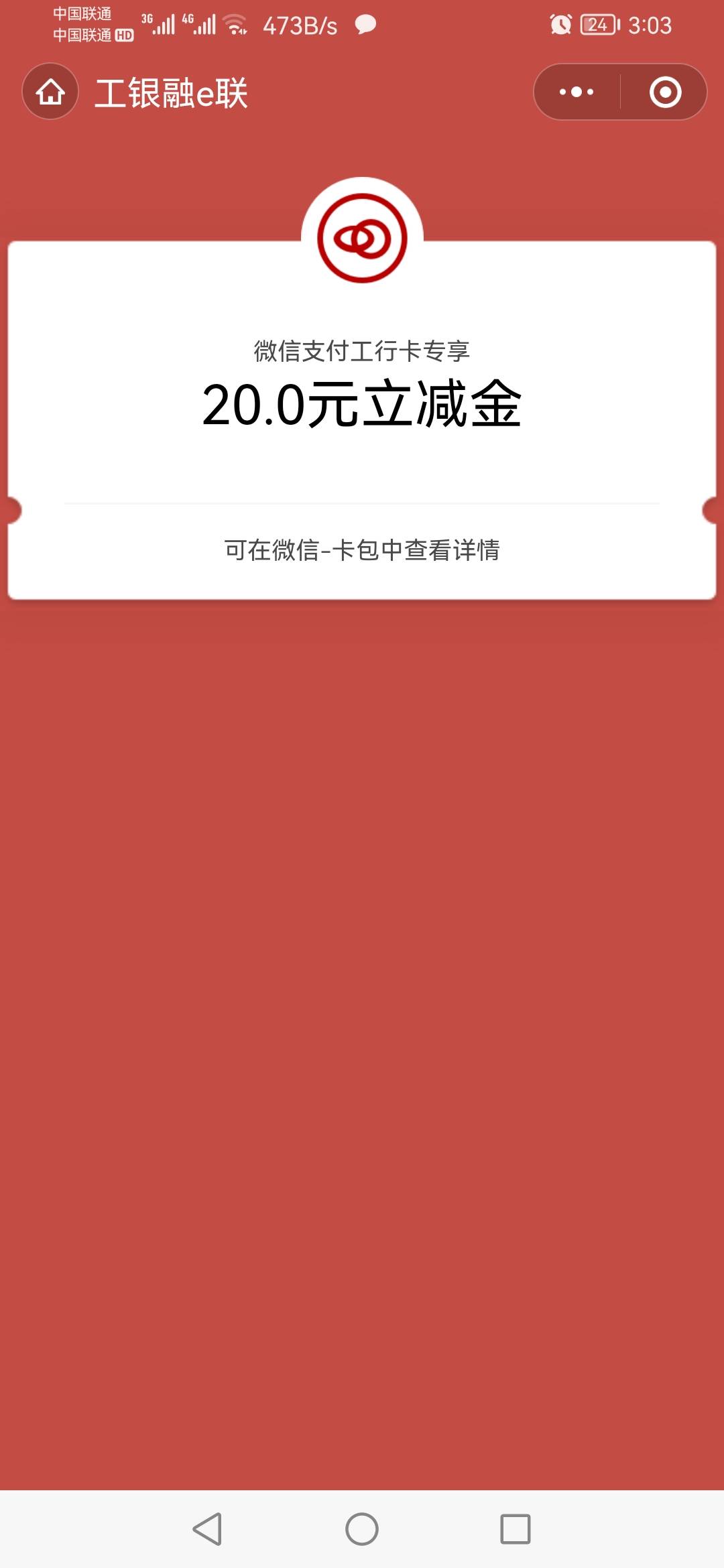 注册贵州工行手机银行，注册时绑定贵州卡，登录以后自动弹出来，之前很多老哥撸积分的33 / 作者:日尼玛退钱 / 