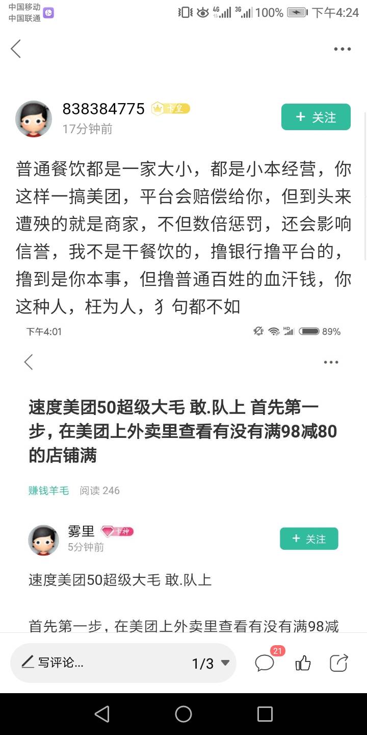 就这种人，还学别人来主持公道。先不说你小学有没毕业，能不能读懂正常文字。单就你回85 / 作者:风厮磨 / 