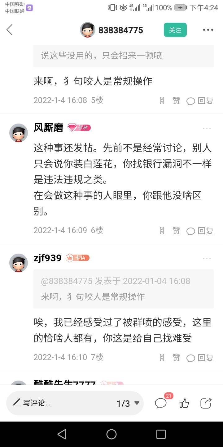 就这种人，还学别人来主持公道。先不说你小学有没毕业，能不能读懂正常文字。单就你回89 / 作者:风厮磨 / 