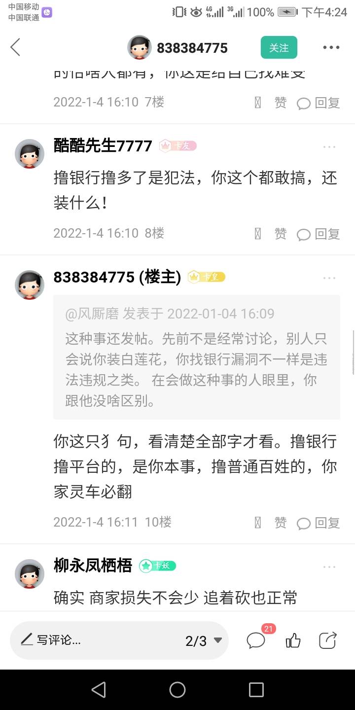 就这种人，还学别人来主持公道。先不说你小学有没毕业，能不能读懂正常文字。单就你回11 / 作者:风厮磨 / 