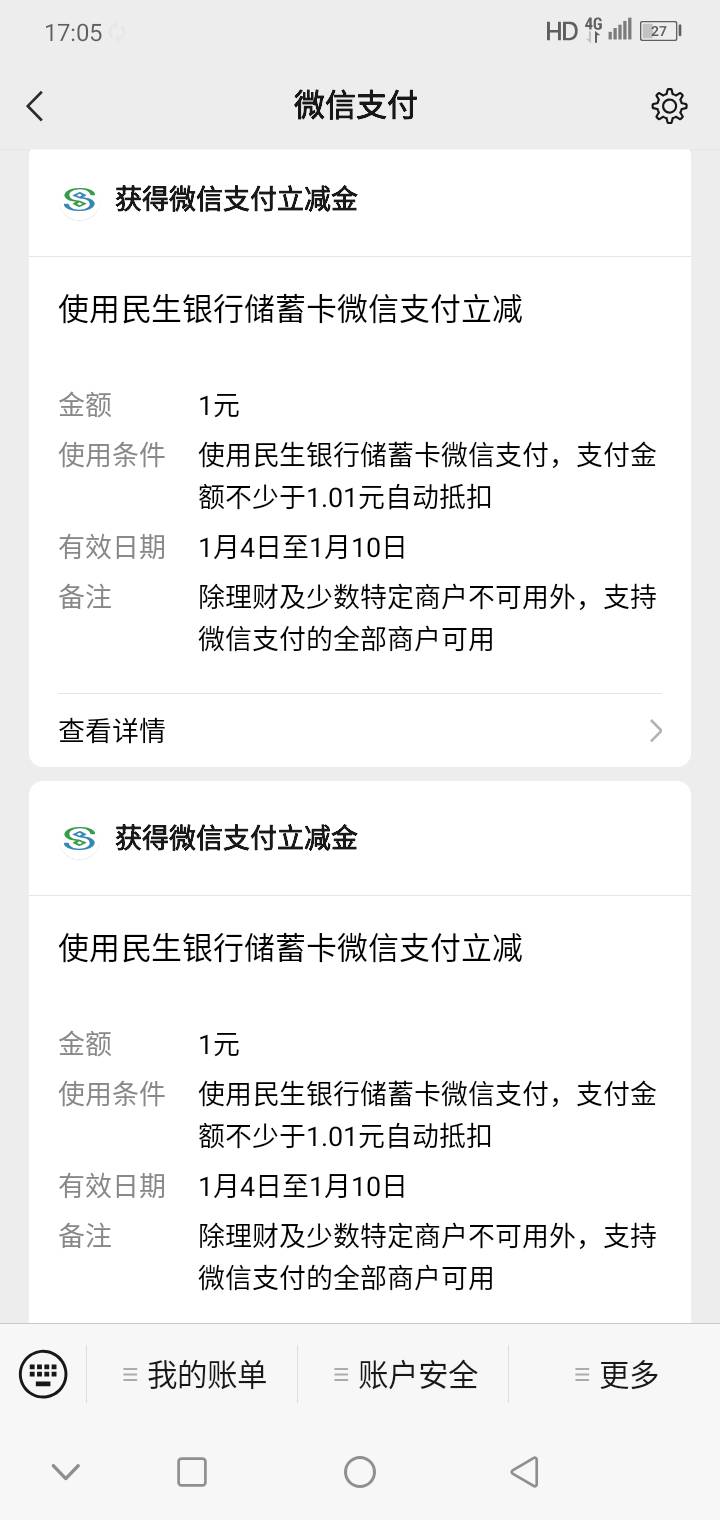 民生银行这是什么情况？突然发两毛来打发叫花子呢？

93 / 作者:冰冻躺平中 / 