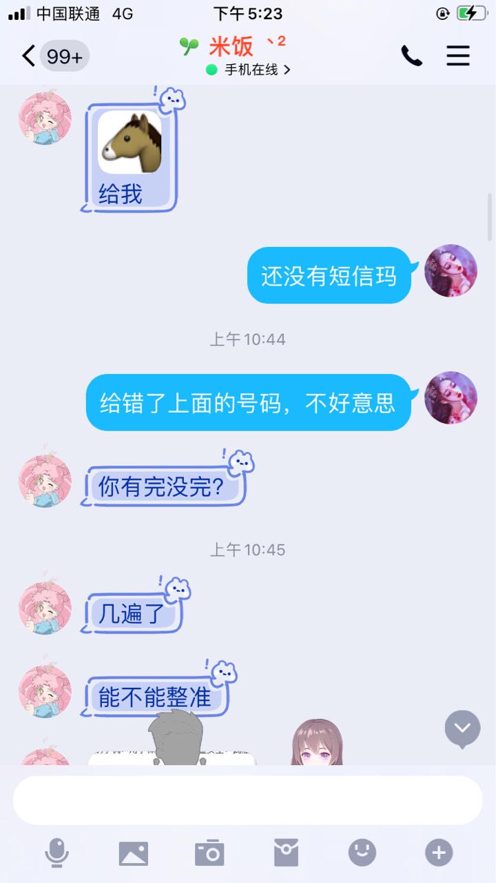 发错手机号码发错身份证号码给骂了一早上，自己不对，非要说他错了……下次一定改，就58 / 作者:烟圈九州 / 