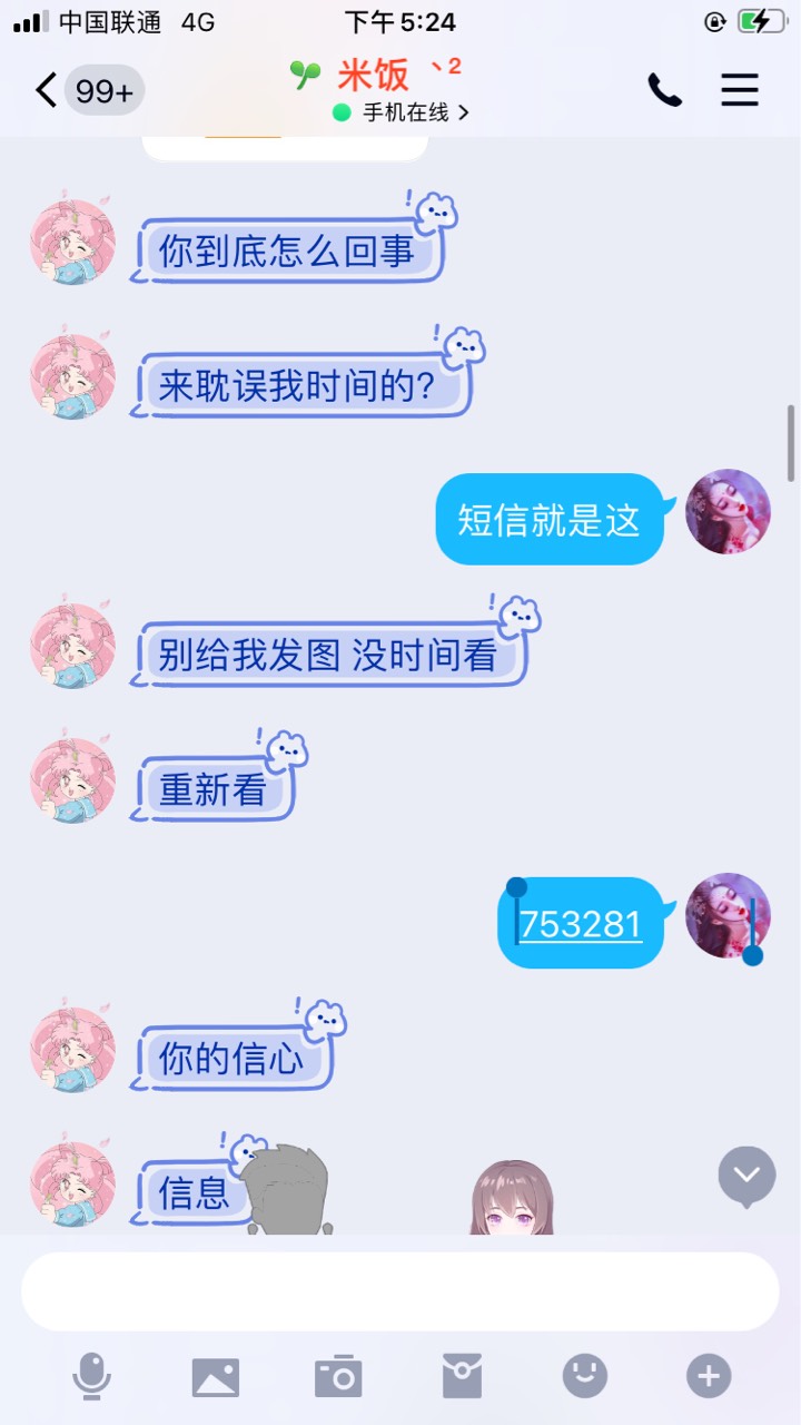 发错手机号码发错身份证号码给骂了一早上，自己不对，非要说他错了……下次一定改，就60 / 作者:烟圈九州 / 