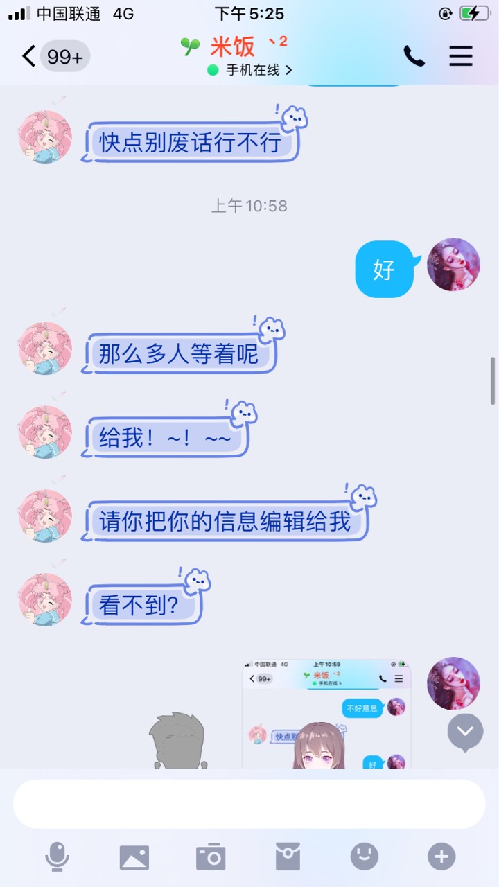 发错手机号码发错身份证号码给骂了一早上，自己不对，非要说他错了……下次一定改，就63 / 作者:烟圈九州 / 