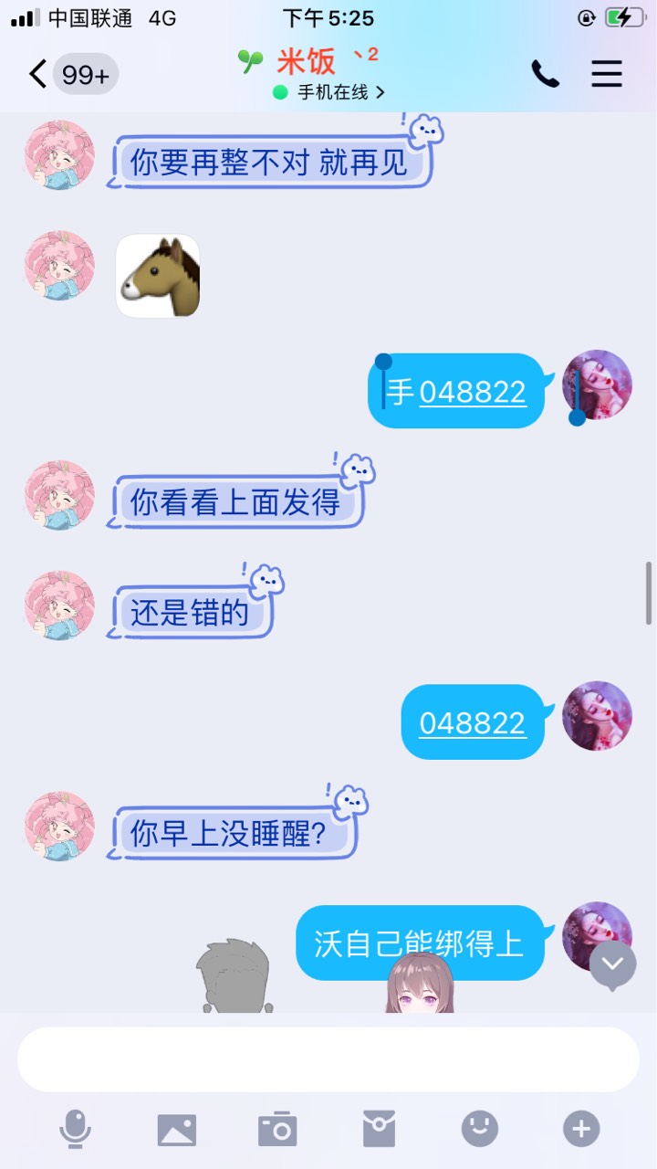 发错手机号码发错身份证号码给骂了一早上，自己不对，非要说他错了……下次一定改，就51 / 作者:烟圈九州 / 