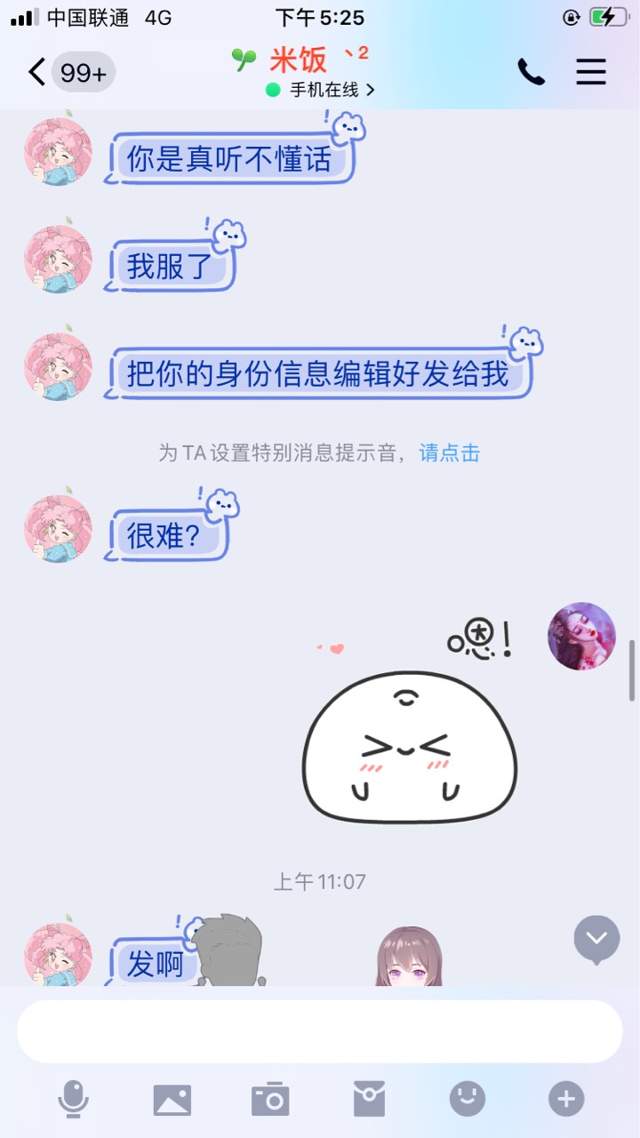 发错手机号码发错身份证号码给骂了一早上，自己不对，非要说他错了……下次一定改，就38 / 作者:烟圈九州 / 