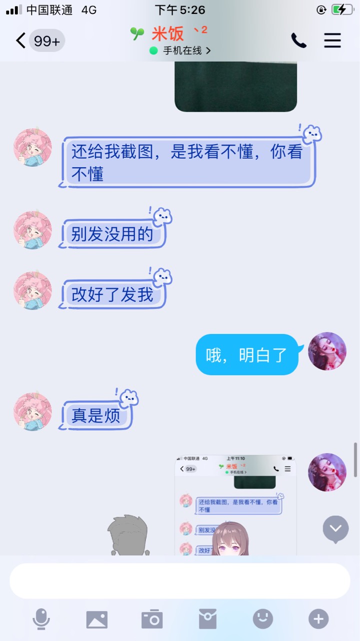 发错手机号码发错身份证号码给骂了一早上，自己不对，非要说他错了……下次一定改，就80 / 作者:烟圈九州 / 