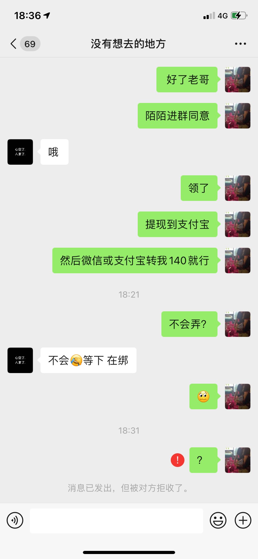 有一说一，卡农的人真的不要信，红色感叹号几个了，一点点钱真的没必要






10 / 作者:2019.9.8 / 
