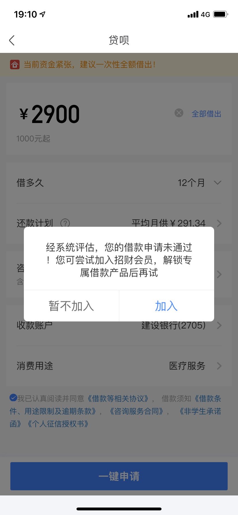 召集令下款2200，以前一直失败今天又重新点了下，没想到成功了，估计半个小时到账的。67 / 作者:三五瓶，来两拳 / 