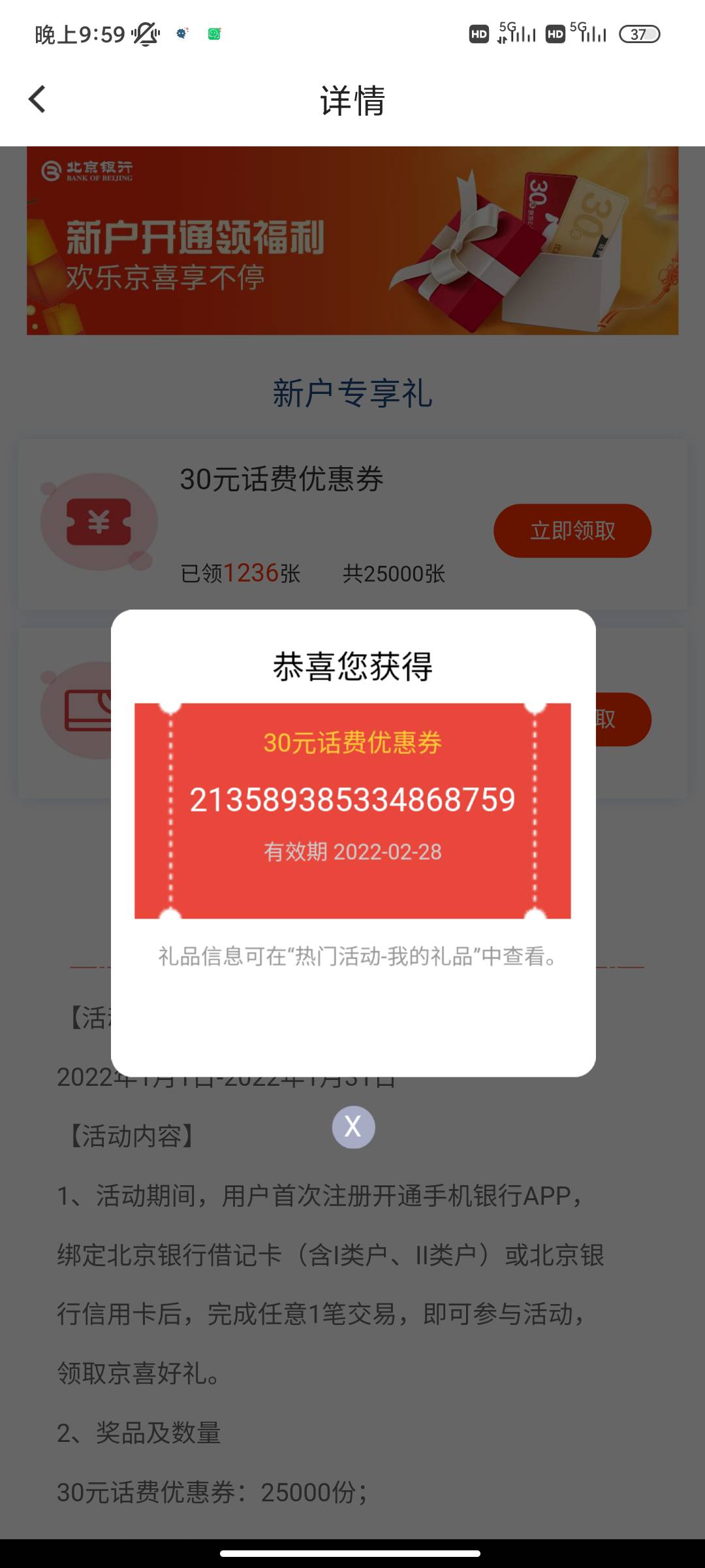 北京银行开户给30话费或者30e卡   我缺话费领的话费 秒到


53 / 作者:停车靠岸 / 