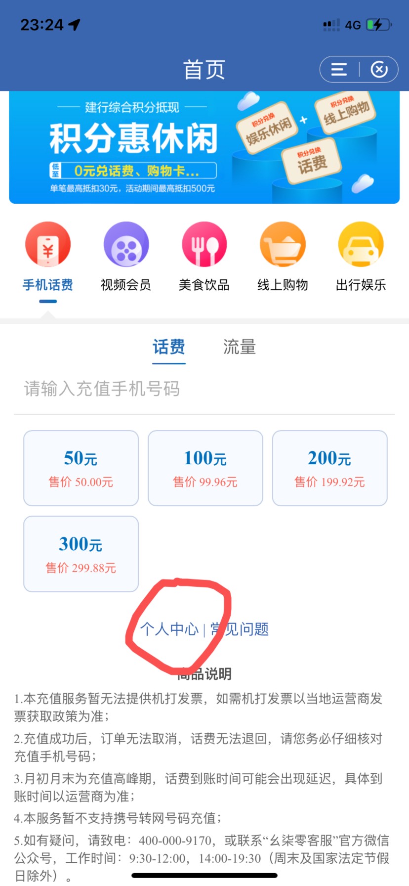 关于建设积分的给你们做个明细，登录手机银行后点我的积分然后点积分兑换，进去就能看1 / 作者:一个蛋hh / 