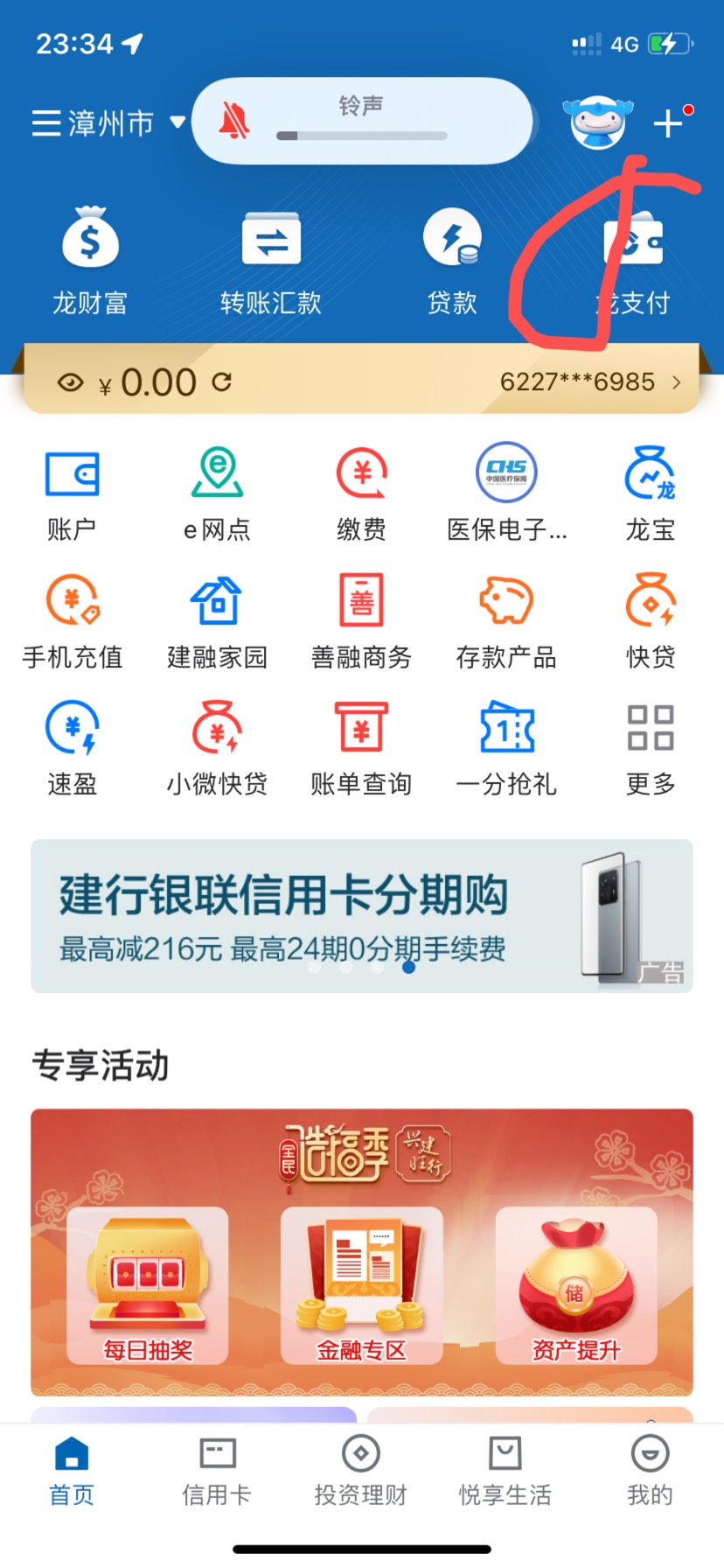 关于建设积分的给你们做个明细，登录手机银行后点我的积分然后点积分兑换，进去就能看52 / 作者:一个蛋hh / 