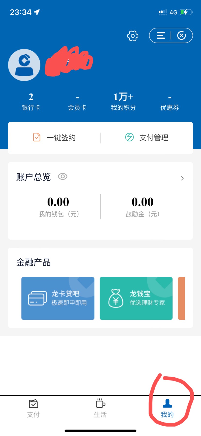 关于建设积分的给你们做个明细，登录手机银行后点我的积分然后点积分兑换，进去就能看0 / 作者:一个蛋hh / 