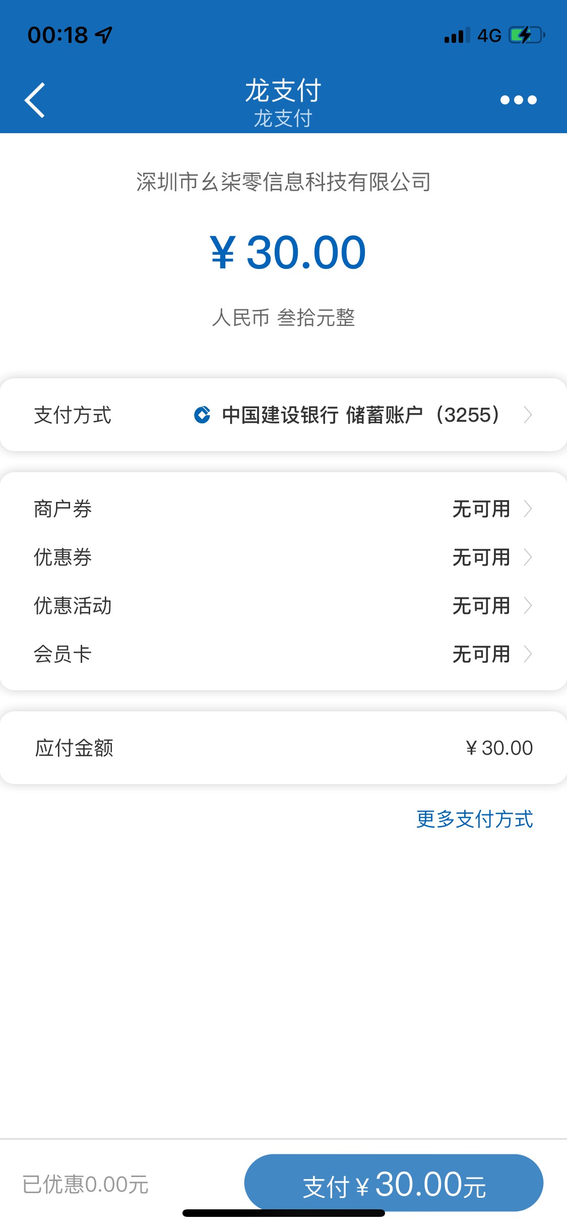 30+30到手，xyk逾期也能抵扣，


98 / 作者:1410640706 / 