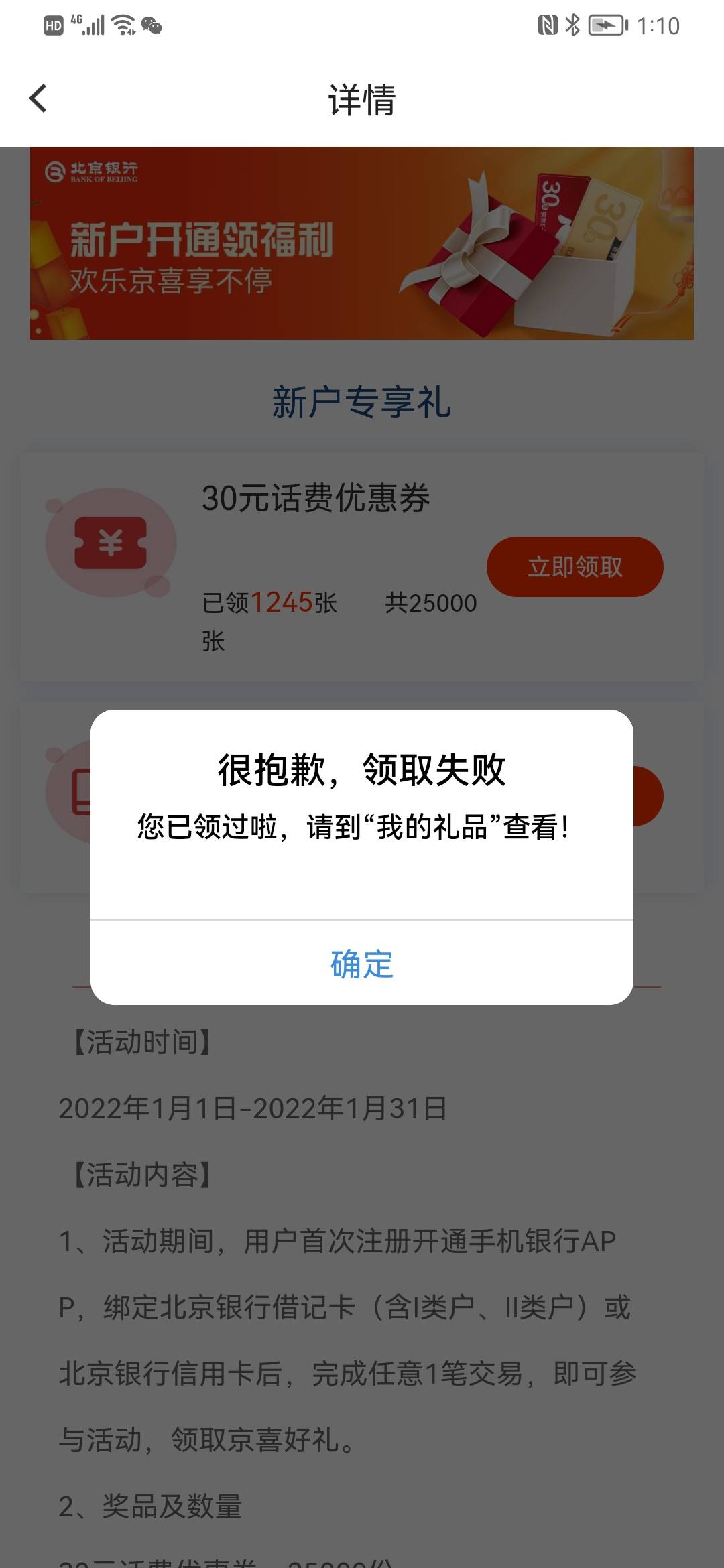 北京银行30e卡，北京银行app，刚开完卡领不了，要等第二天，反正我是过了12点就领了

10 / 作者:long.931014 / 