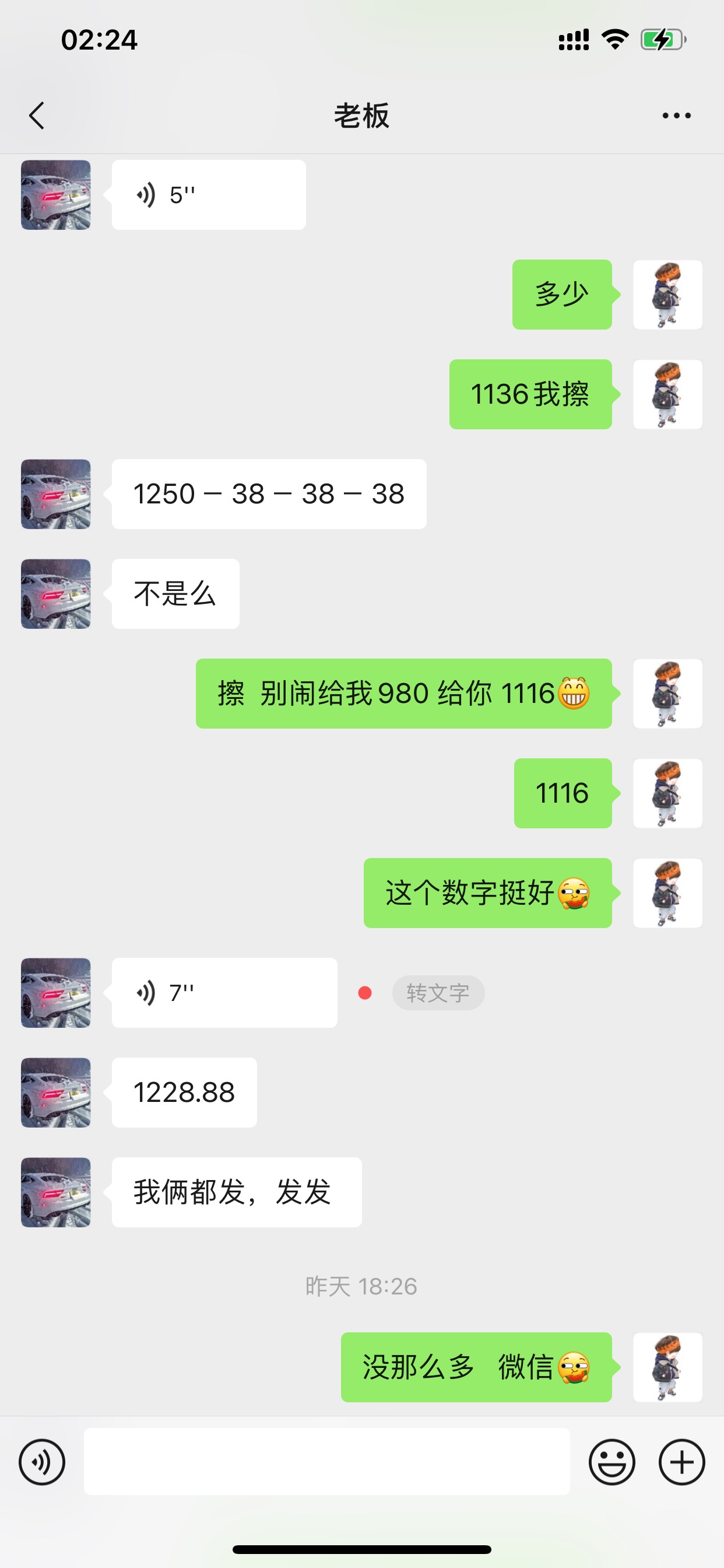 奥特曼id  借了4天！Xmas   到手980还款1250   我提前还款！还优惠！可以得！



47 / 作者:uicloud / 