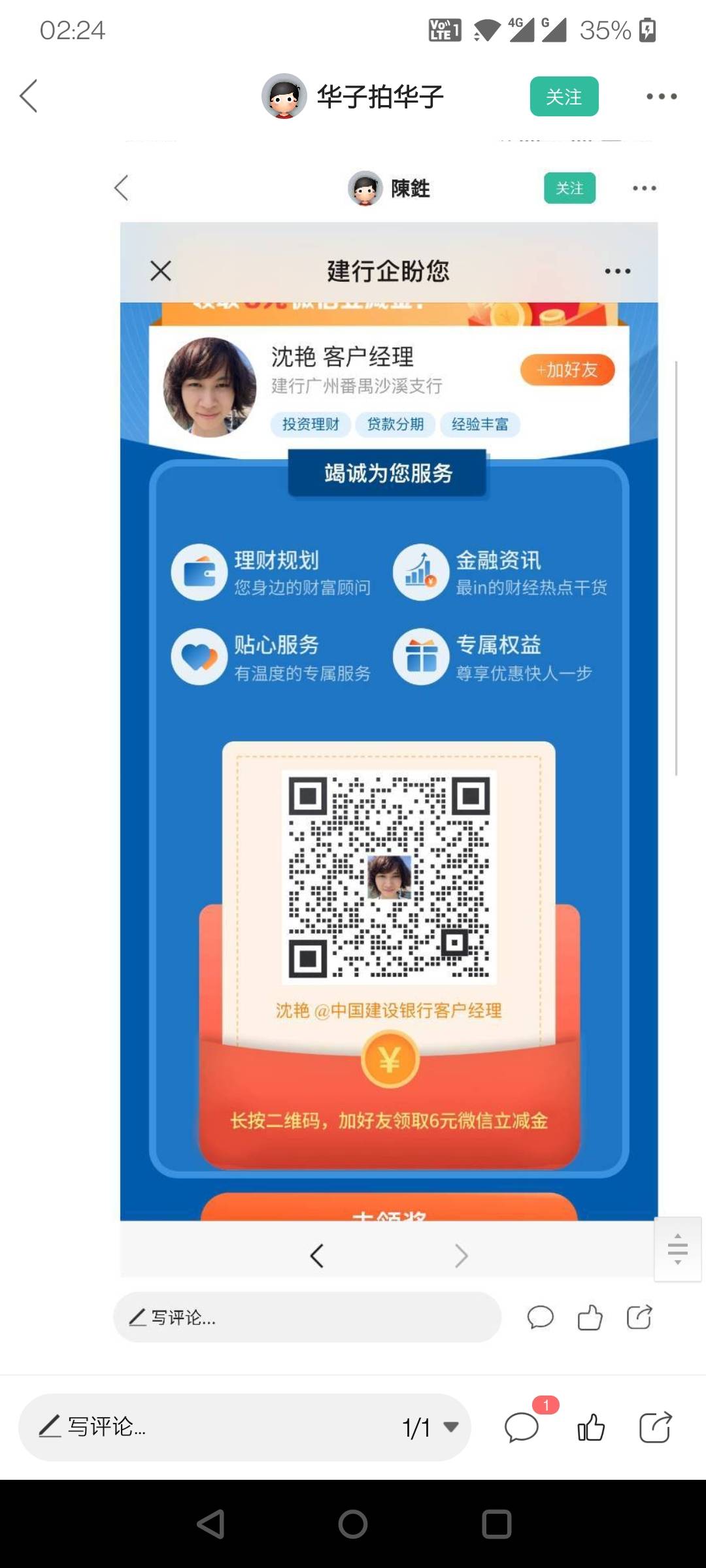 5个号已毕业，这活动应该是直接进入，如果直接显示经理号的，直接加了就能领，不显示81 / 作者:晓诚哟 / 