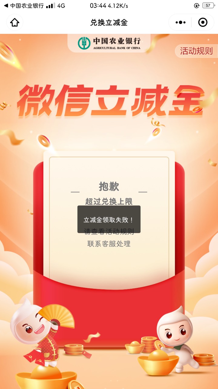 山东债市宝20立减金兑换上限怎么搞，换微信说绑定了ID

65 / 作者:他天天现金 / 