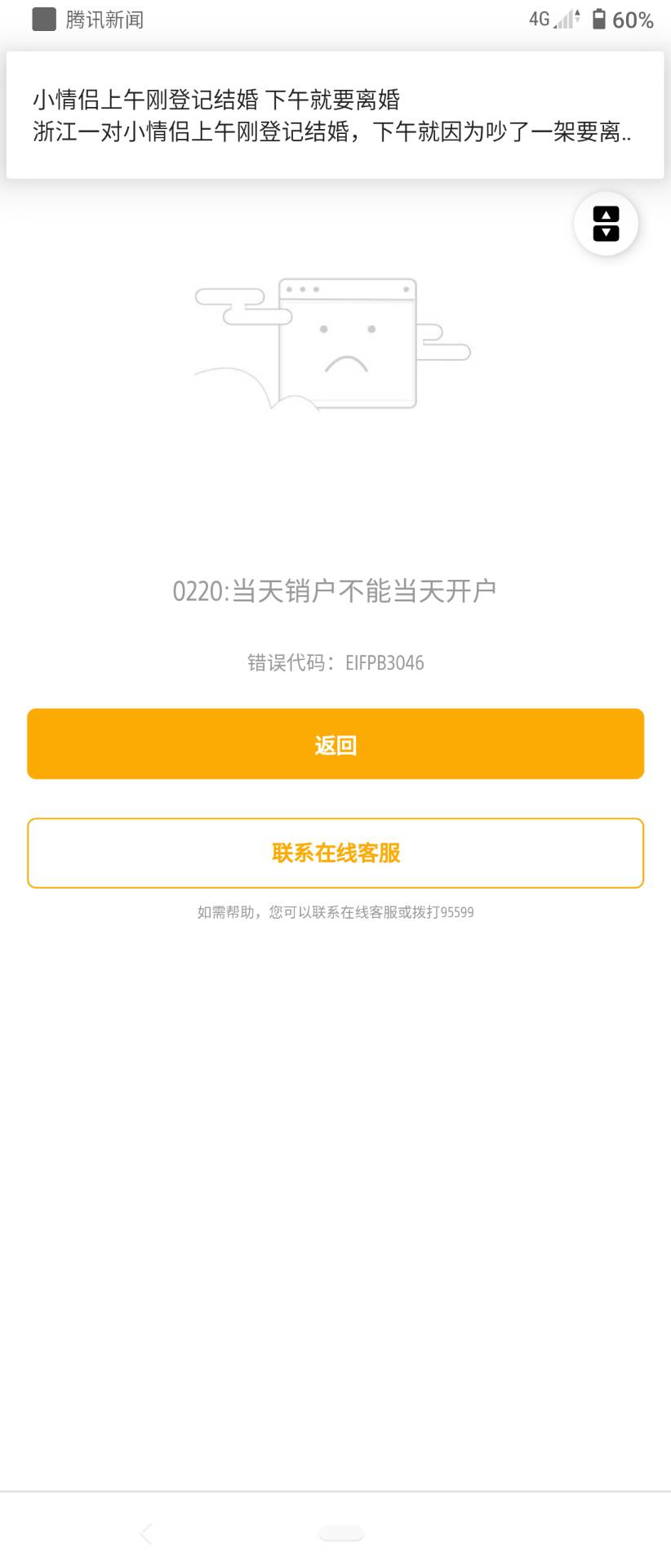 山东债市宝20立减金兑换上限怎么搞，换微信说绑定了ID

65 / 作者:因你而在369 / 