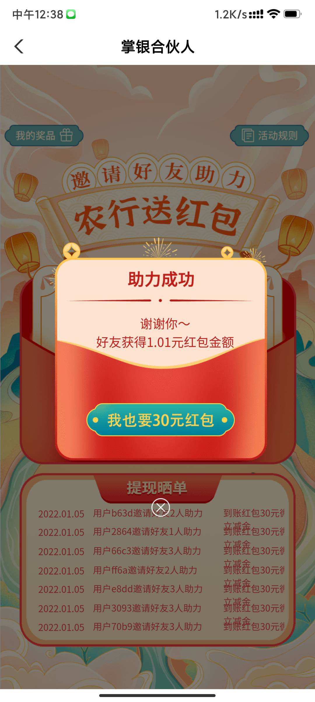 这个人河北助力然后提现了30连八毛都要跑老哥们帮忙举报一下这个..真恶心人家里全.了77 / 作者:明。。。 / 