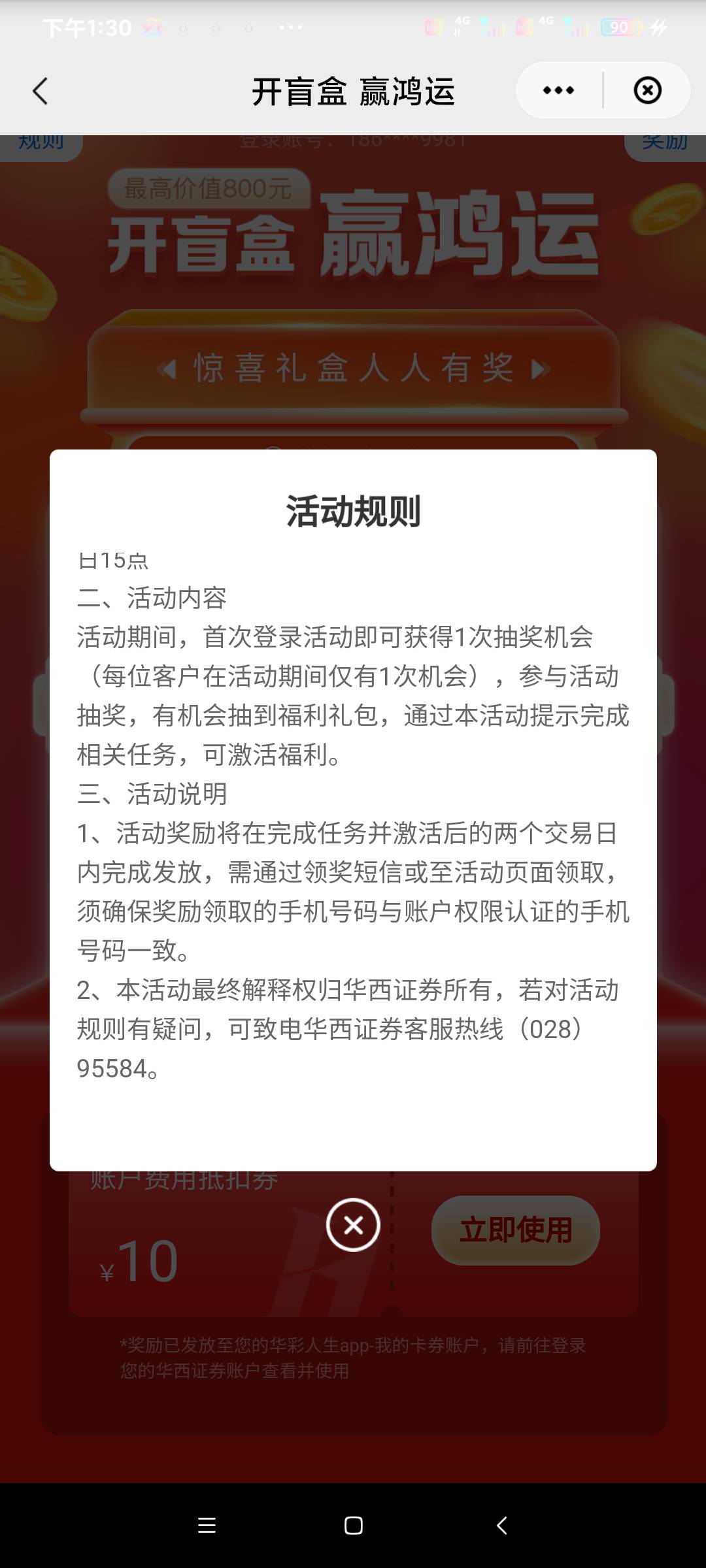 云闪付华西。开完户回去领，秒到账。五十e卡


28 / 作者:注销账号le / 