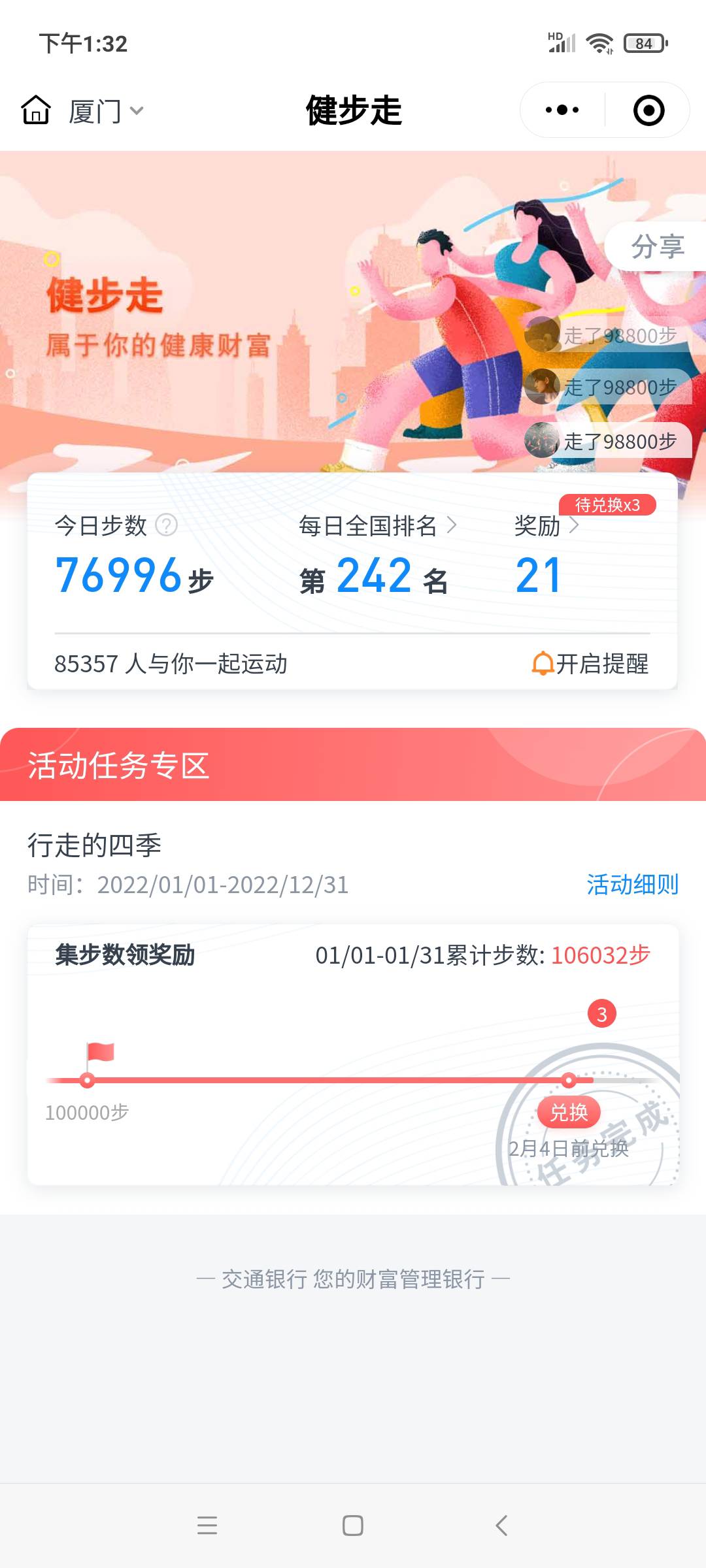 福建不中，交通厦门10万步全部低保
拉人头被平台反撸

今天撸毛真是不顺
证券绑v人手812 / 作者:和平之月 / 