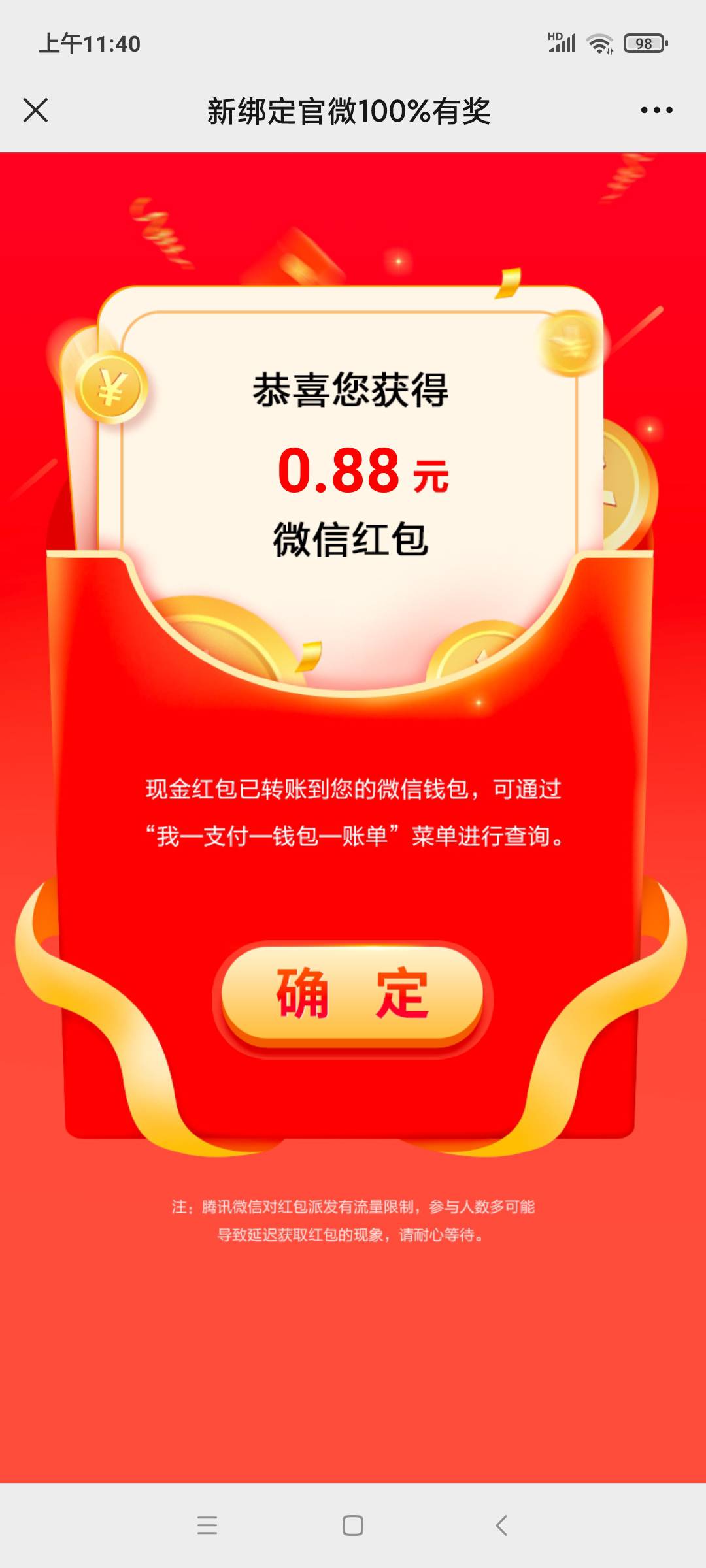 福建不中，交通厦门10万步全部低保
拉人头被平台反撸

今天撸毛真是不顺
证券绑v人手897 / 作者:和平之月 / 