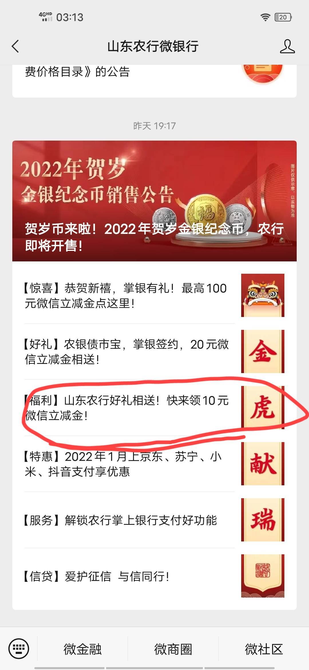 老哥们 这个可以接码
我用的米云 选山东号就行 名字众联享付
我昨天接的 今天上午推的76 / 作者:不会跳舞的小熊 / 