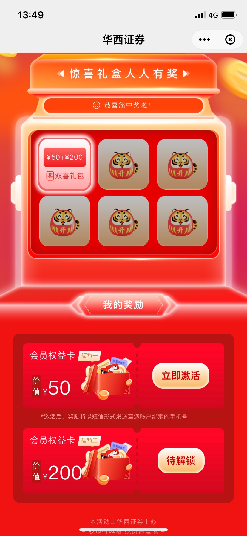 我这华西证券是假的吗？开完户点激活还要跳转到开户页面，明明开户完成了


82 / 作者:三五瓶，来两拳 / 