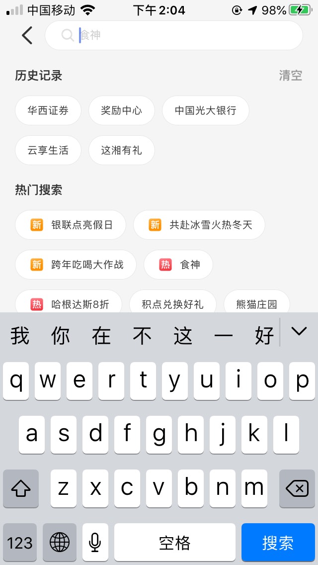 华西证劵直接云闪付搜索华西证劵，进去抽盲盒就行！！不用改城市！！



34 / 作者:不知道不知道啊 / 