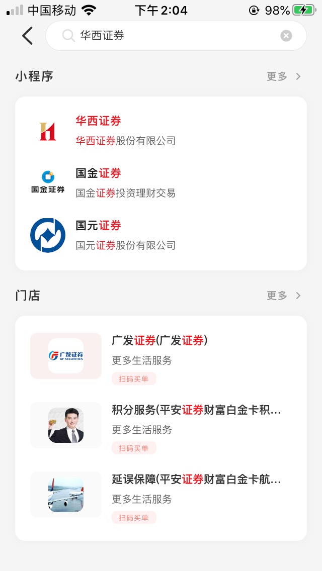 华西证劵直接云闪付搜索华西证劵，进去抽盲盒就行！！不用改城市！！



86 / 作者:不知道不知道啊 / 