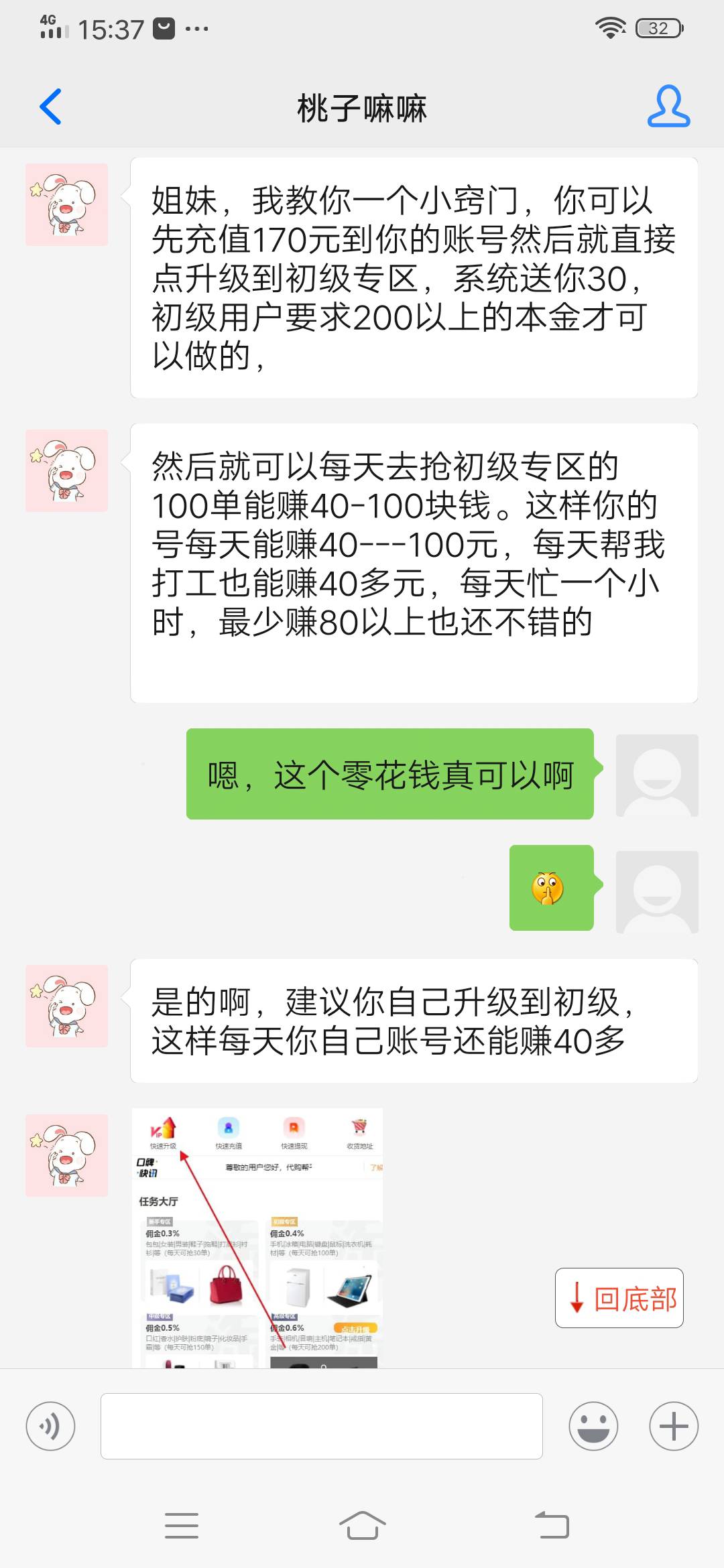 兄老哥们，快来围观下，看看我这个车第一单能不能充值

1 / 作者:风心亮 / 