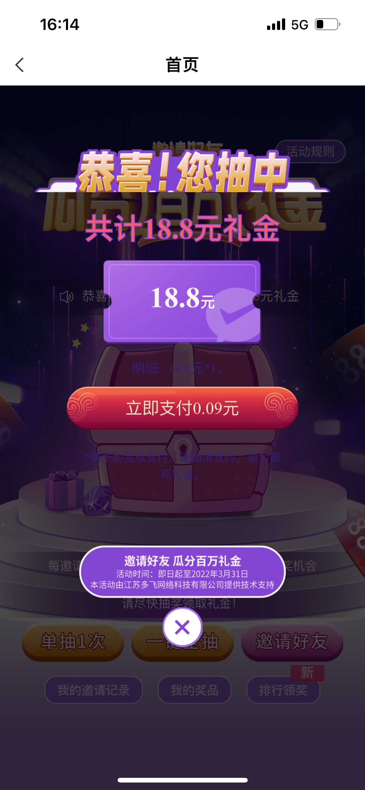 农行四川 不要代码18.8 最低5.88


27 / 作者:某某.nj / 