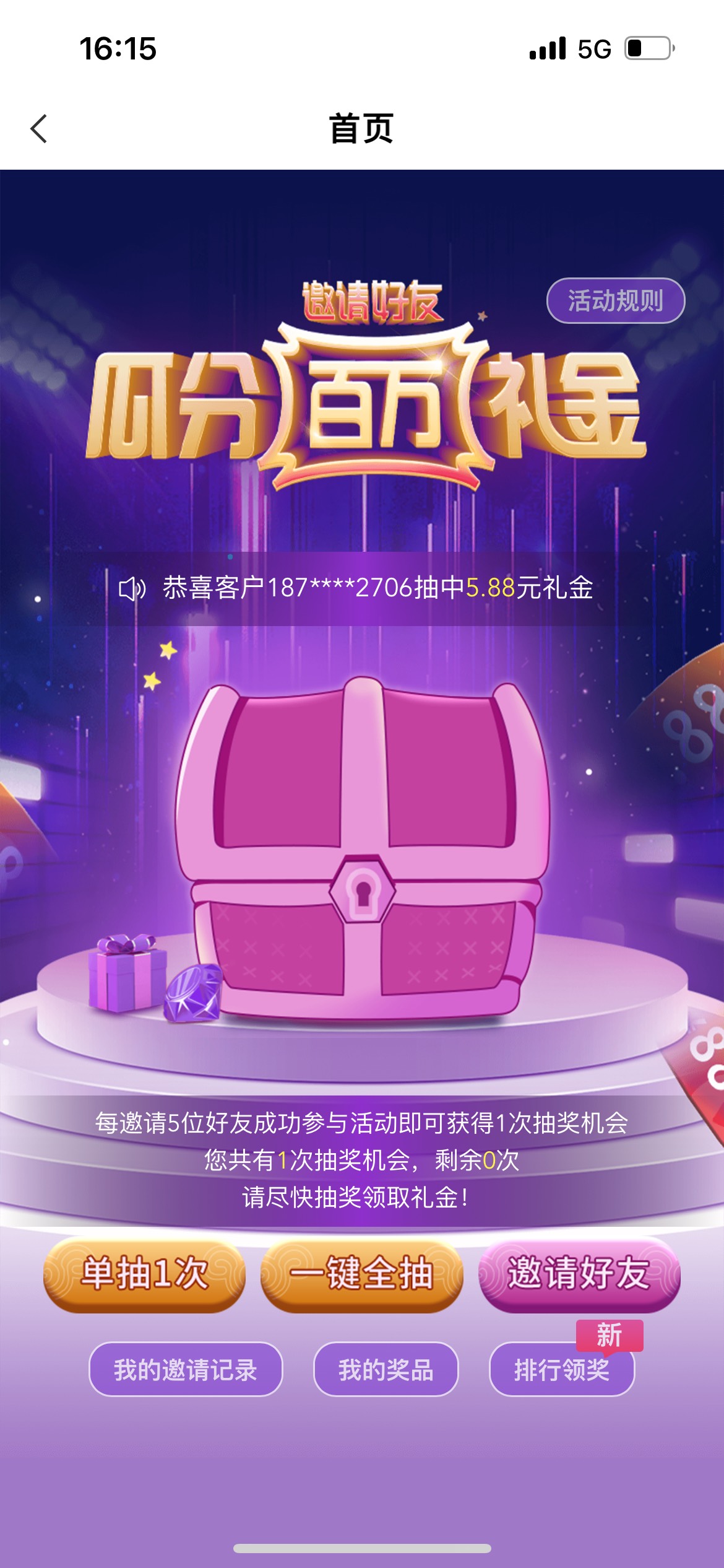 农行四川 不要代码18.8 最低5.88


99 / 作者:某某.nj / 