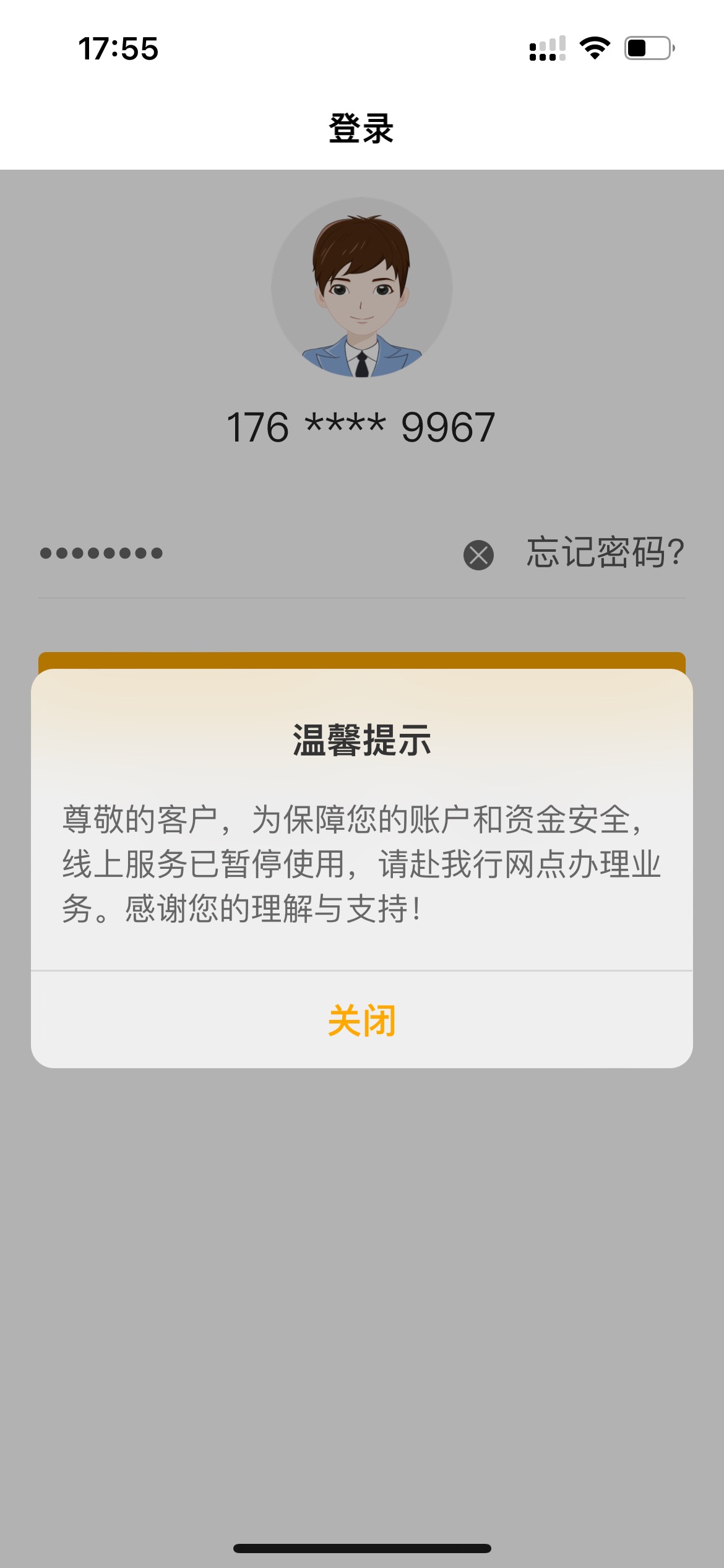 四川凉了老哥们。怎么搞啊。超级柜台自己能注销不能。

75 / 作者:.是我 / 