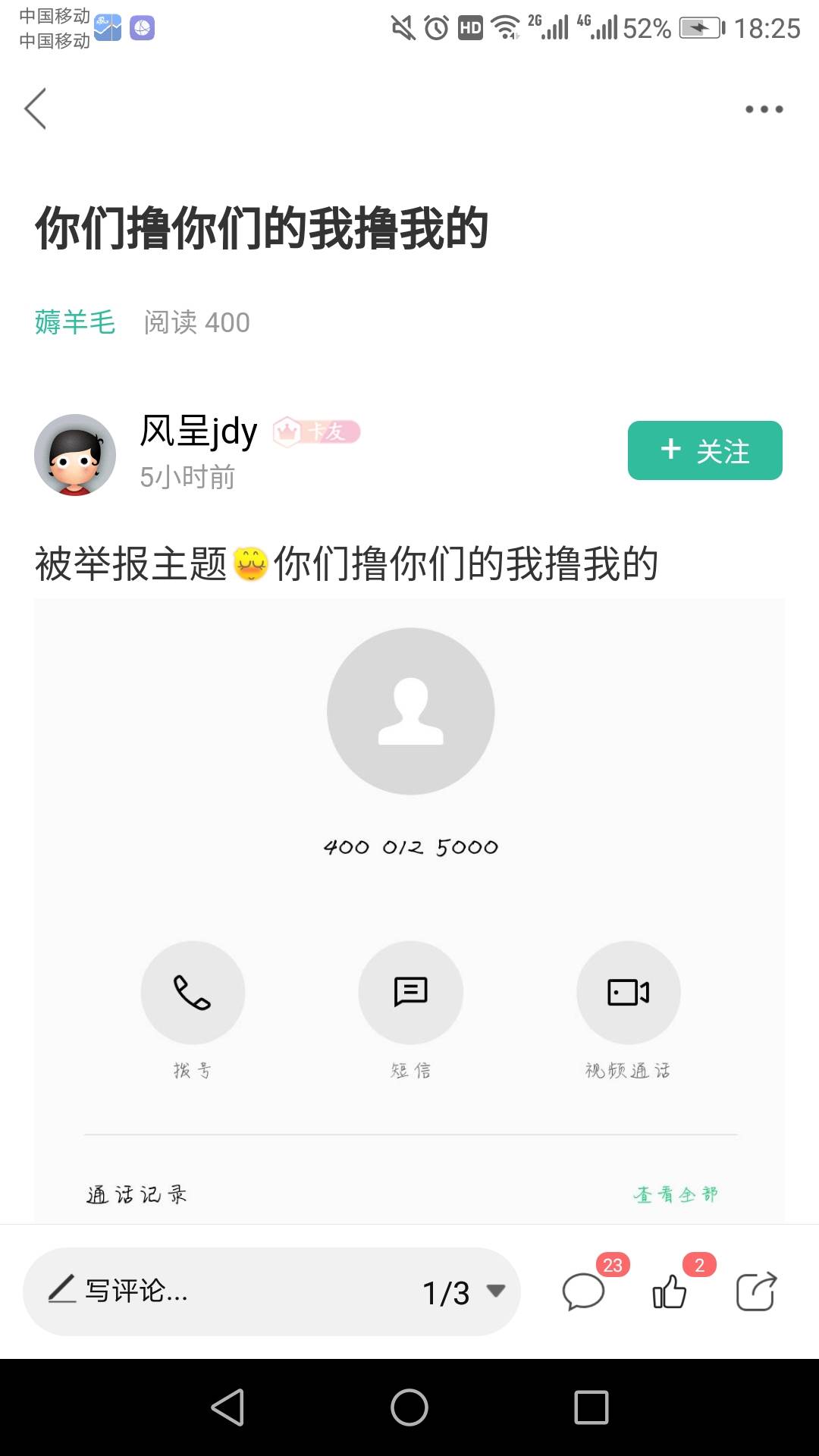 你们农行坠机的，估计又是这个b举报的



69 / 作者:逗你玩啊 / 