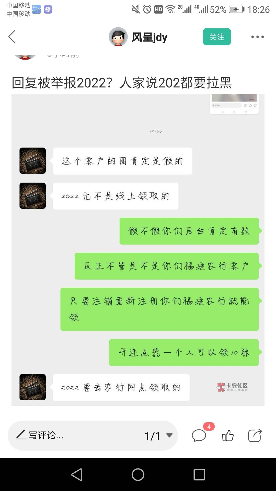 你们农行坠机的，估计又是这个b举报的



39 / 作者:逗你玩啊 / 